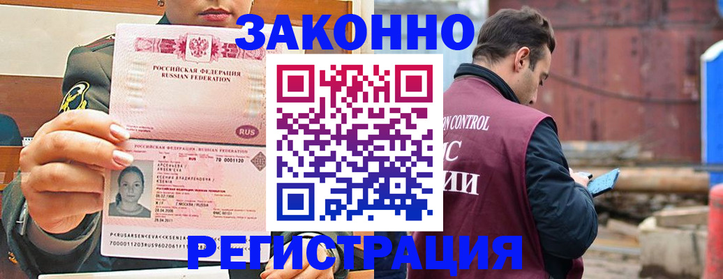 прописка для военкомата в Киренске