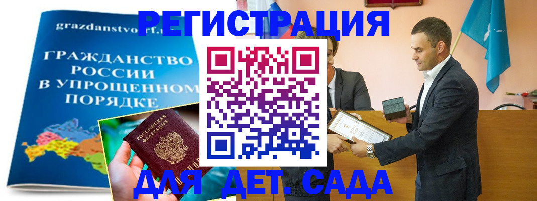 прописка штамп в Киренске
